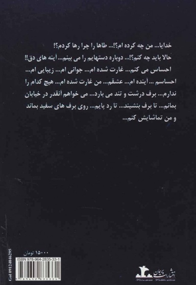 بی ستاره